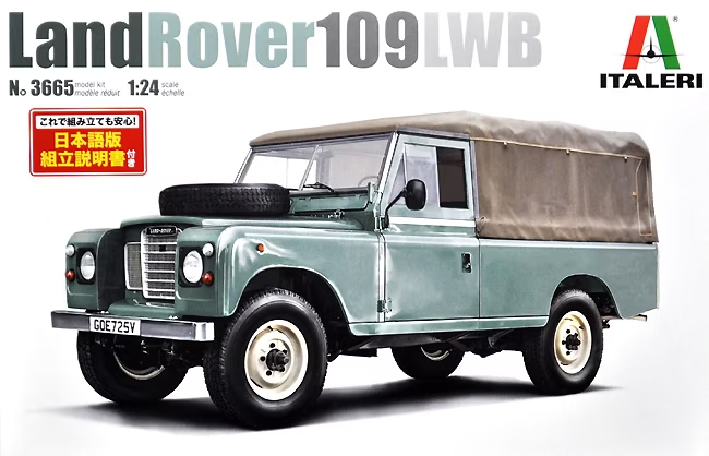 Italeri : Land Rover 109 LWB │Japanese Instructions