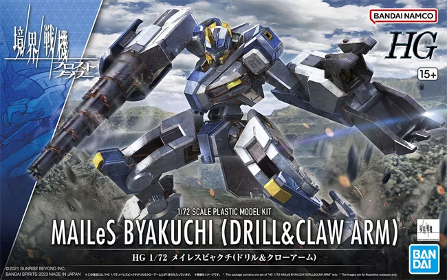 Bandai : Kyokai Senki MAILeS Byakuchi (Drill & Claw Arm) [HG][1/72]