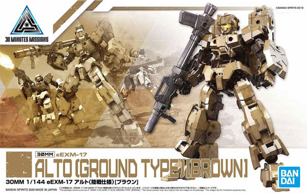 Bandai : 30Minutes Missions eEXM-17 Alto (Ground Type) [Brown]