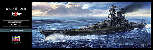 Hasegawa : IJN Battleship Yamato 大