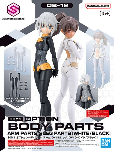 Bandai : 30Minutes Sister - Arm Parts & Leg Parts [White/Black] │Option Body Parts