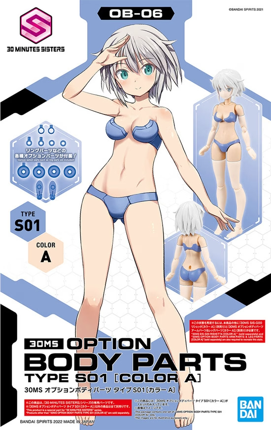 Bandai : Option Body Parts Type S01 [Color A]