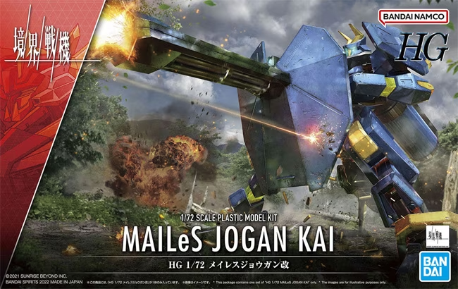 Bandai : HG - Kyokai Senki MAILeS Jogan Kai