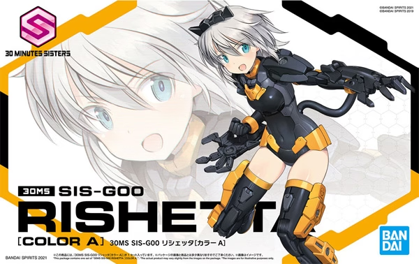 Bandai : Rishetta [Color A]│SIS-GOO