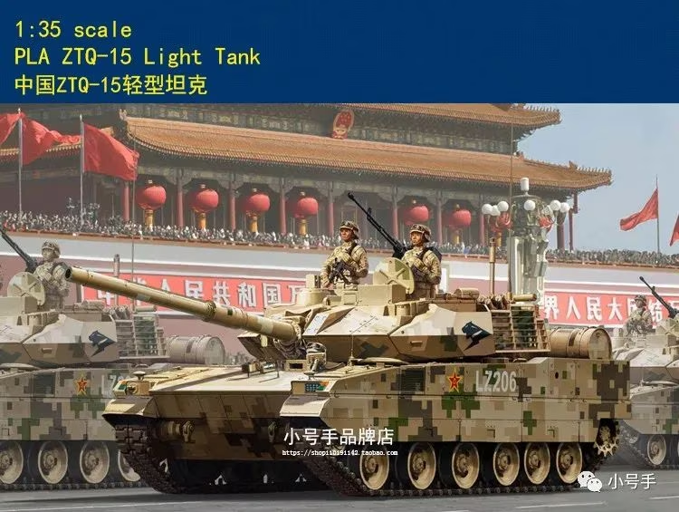 HobbyBoss : PLA ZTQ-15 │ Light Tank