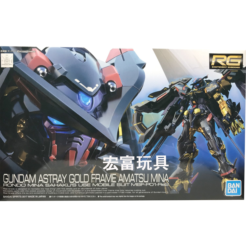 Gundam : Gundam Astray Gold Frame Amatsu Mina │ Rondo Mina Sahaku's Use Mobile Suit 