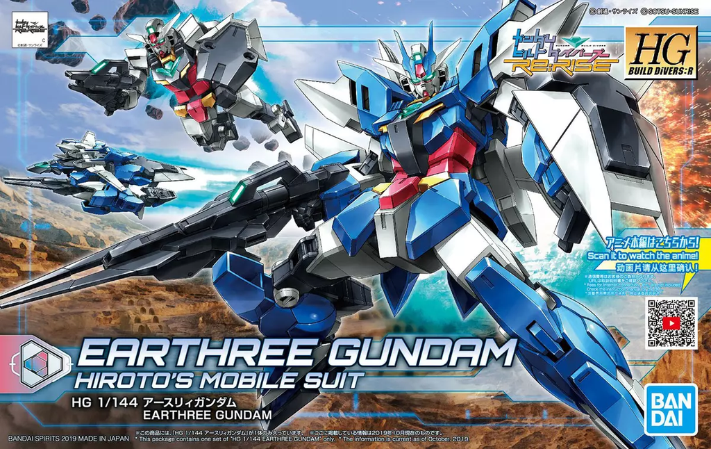 Bandai : Earthree Gundam [HG][1/144]