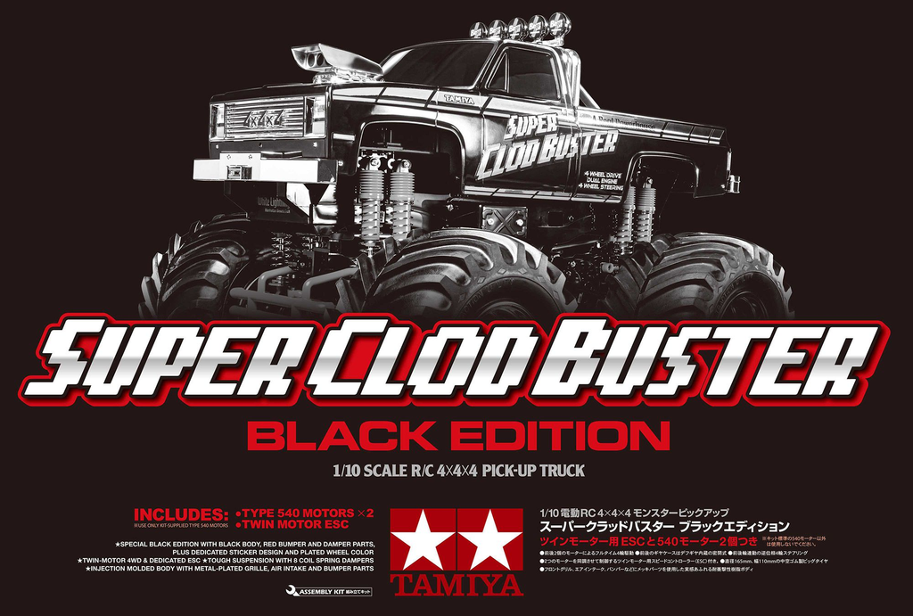 Tamiya : Super Clod Buster • Black Edition 