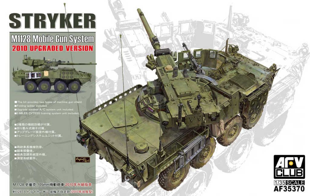 AFV Club : Stryker M1128 MGS “2010“upgraded Version