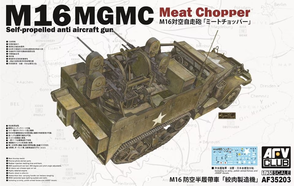 AFV Club : M16 MGMC Meat Chopper │ Self-propelled anti aircraft gun