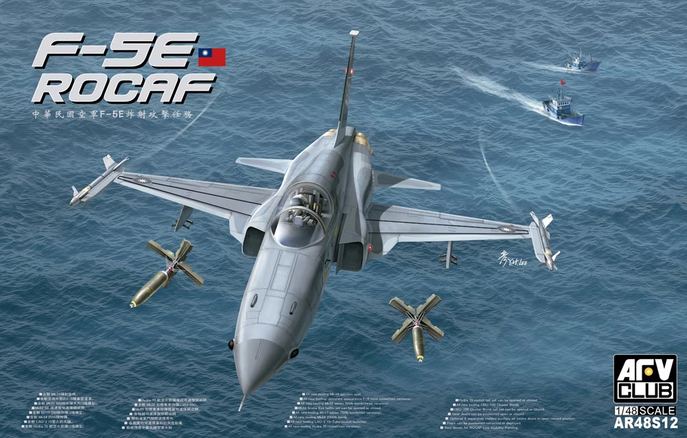 AFV Club : F-5E ROCAF