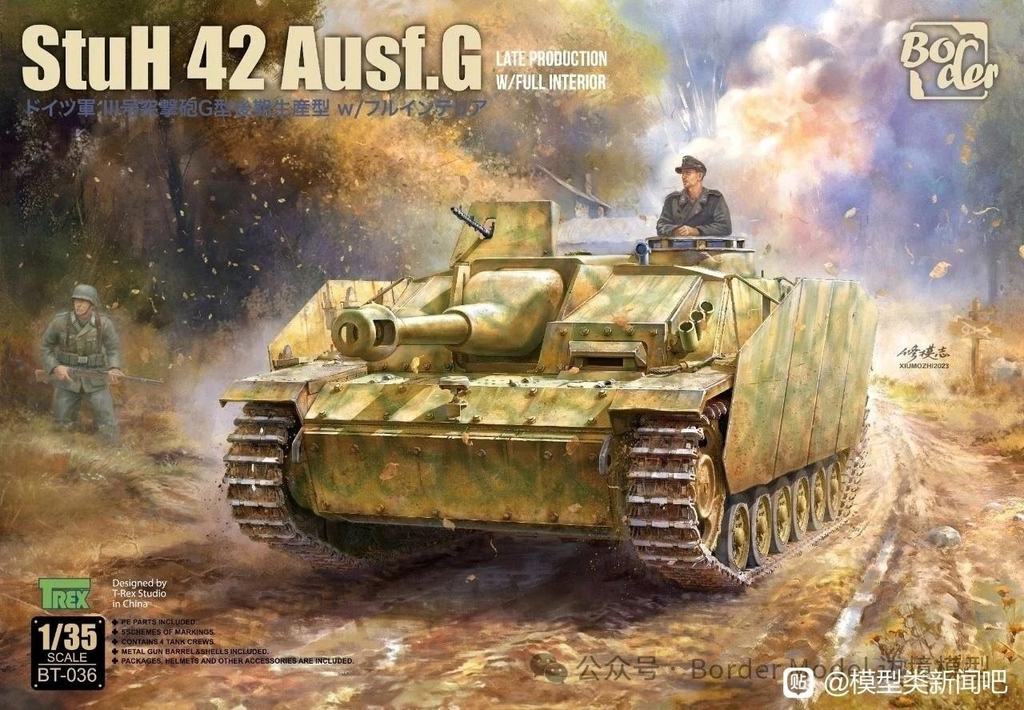 Border : StuH 42 Ausf. G Late │ Production w/full interior