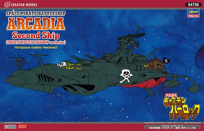 Hasegawa : Space Pirate Battleship Arcadia Second Ship │ (Phantom Death Shadow Conversion) Original Comic Version