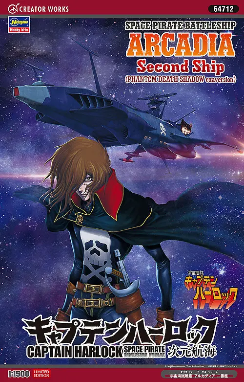 Hasegawa : Space Pirate Battleship Arcadia Second Ship │ (Phantom Death Shadow Conversion) Dimension Voyage