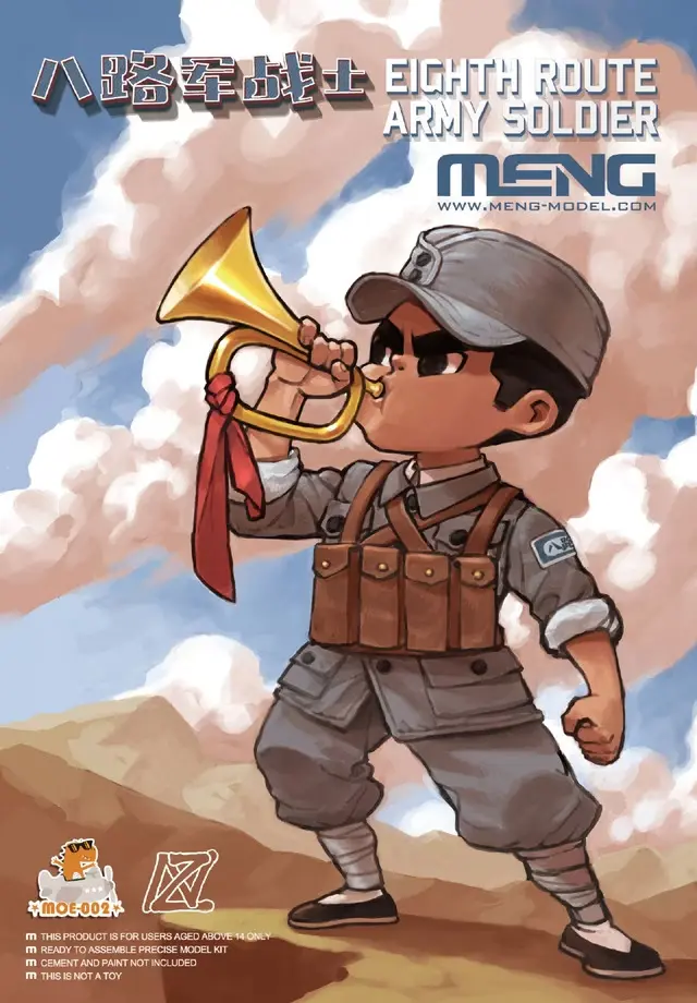 Meng : Eighth Route Army Soldier 