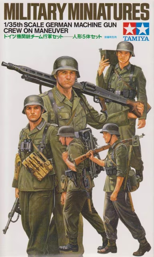 [TYA 35184] German machine gun crew