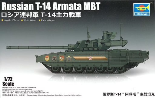 [TRM 07181] T-14 Armata MBT