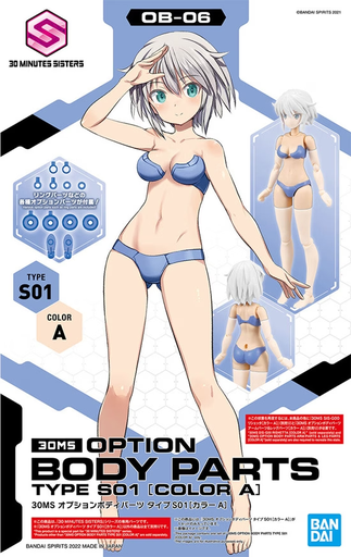 [BAI 2616271] Bandai : Option Body Parts Type S01 [Color A]